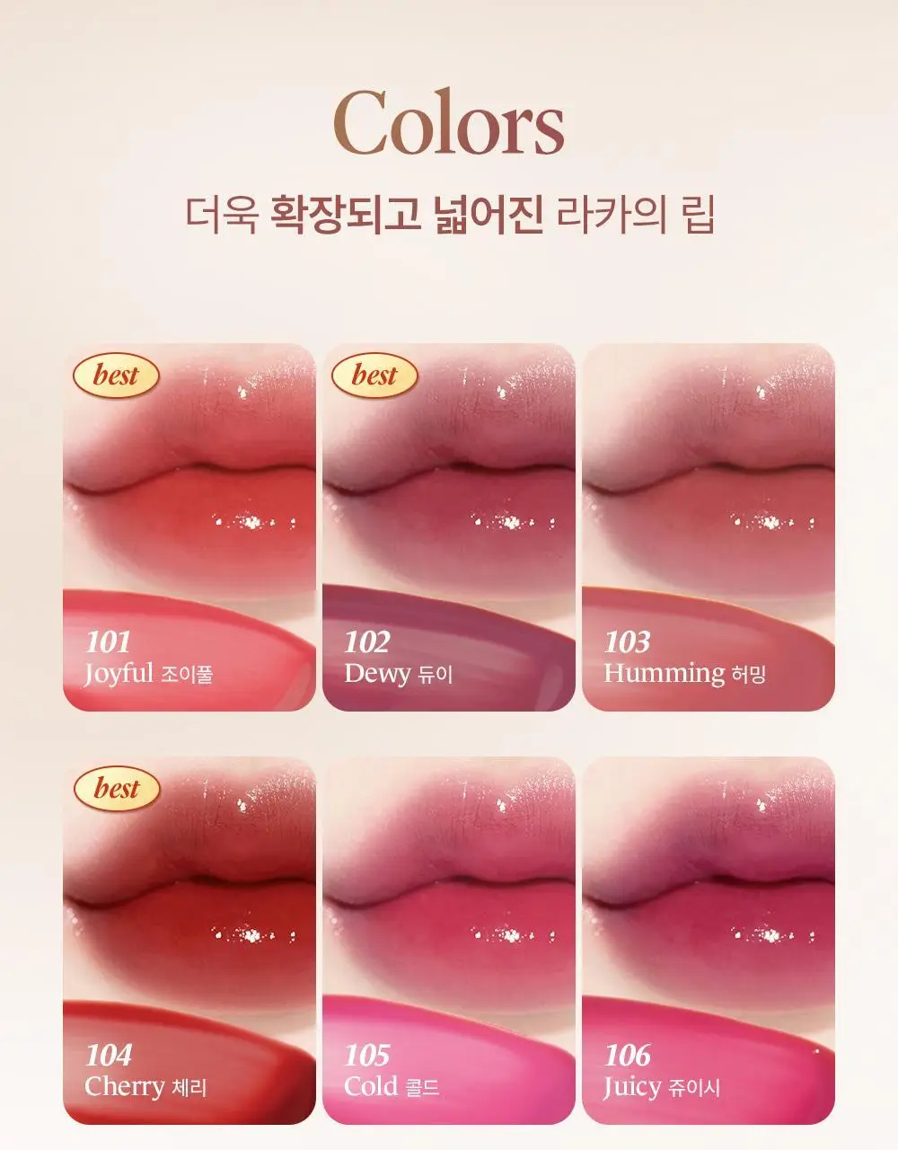 [세럼밤본품증정] 라카 프루티 글램 틴트 4.5g (단품/기획) 상세페이지 11